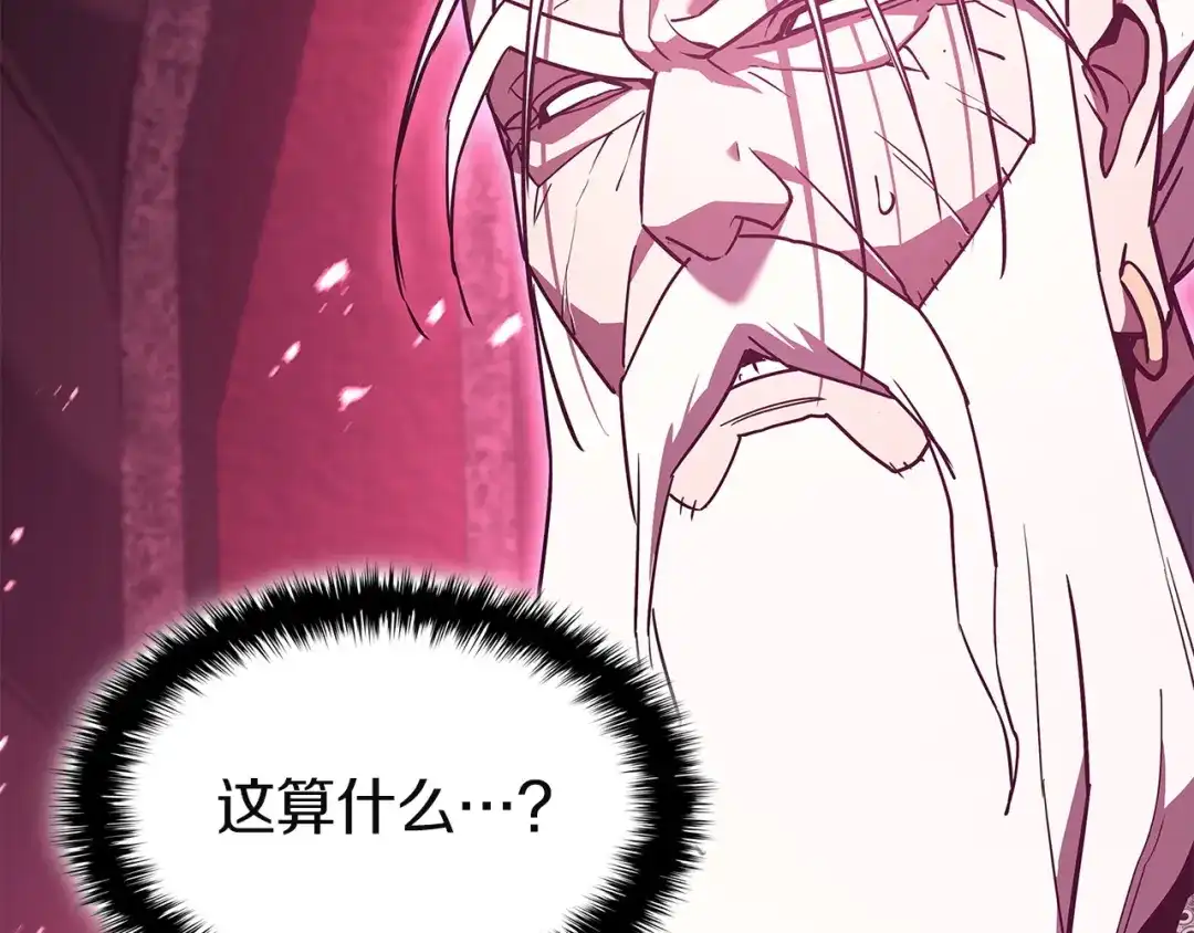 《灾难级英雄归来》第167话 搜集资金 第95页