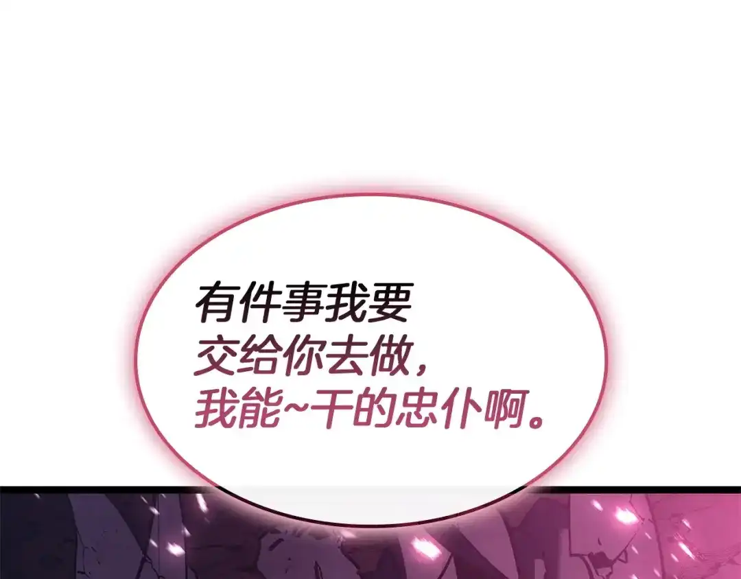 《灾难级英雄归来》第167话 搜集资金 第118页