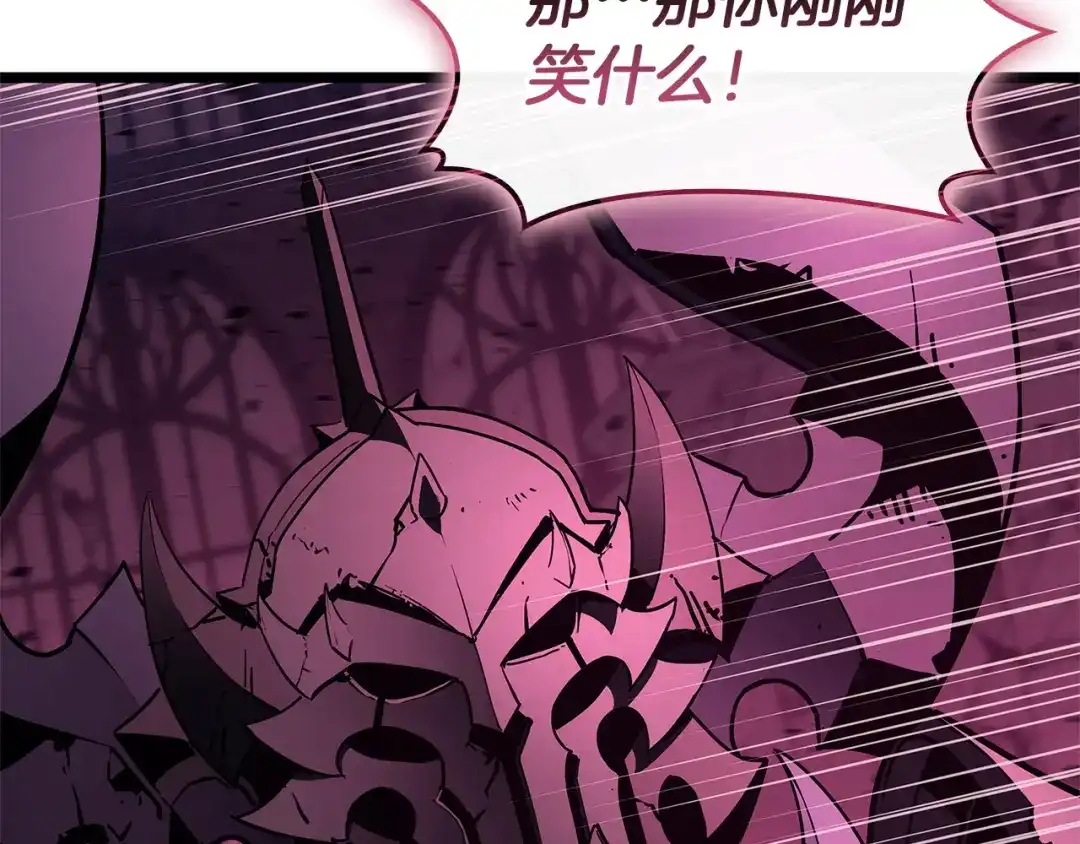 《灾难级英雄归来》第167话 搜集资金 第168页