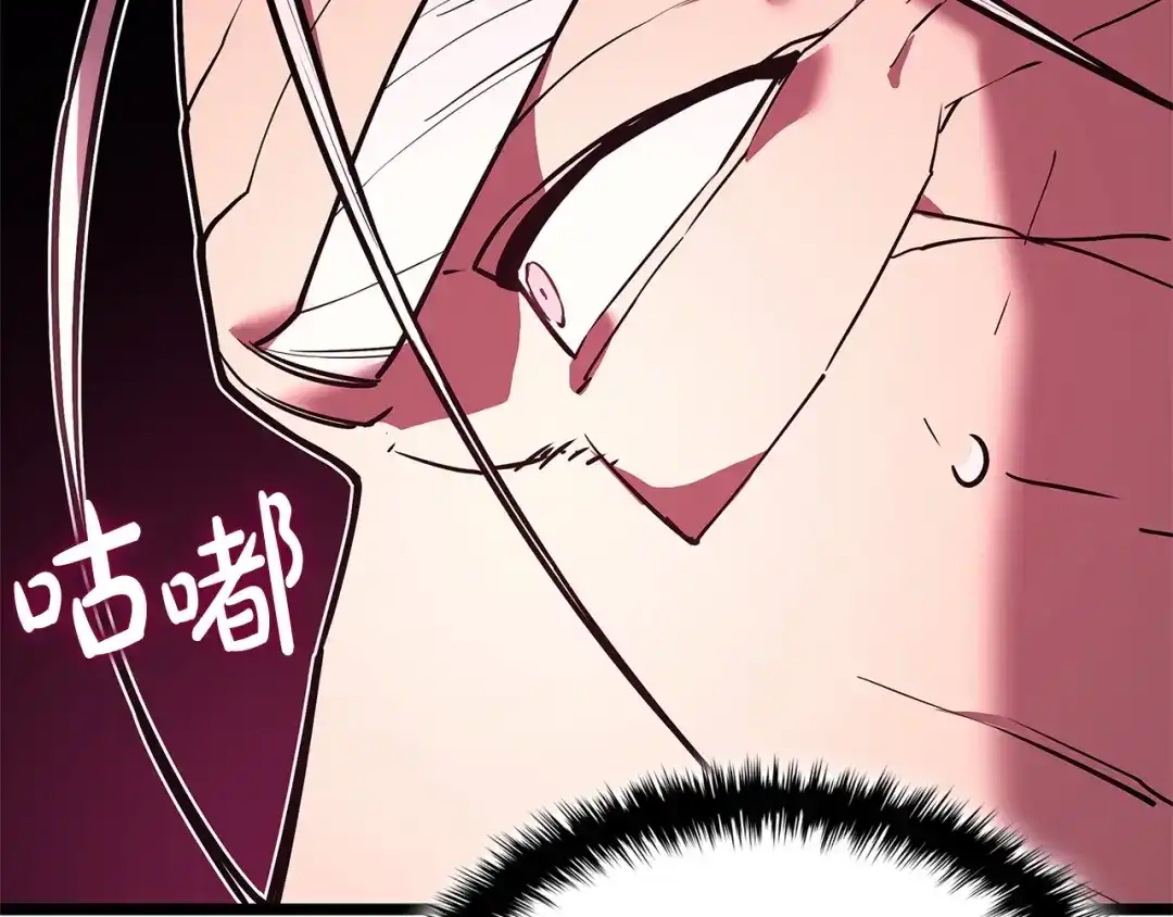 《灾难级英雄归来》第167话 搜集资金 第52页