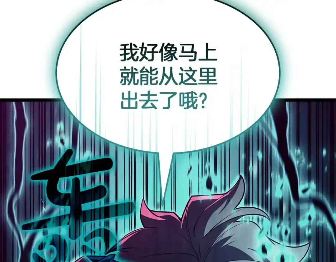 《灾难级英雄归来》第167话 搜集资金 第19页