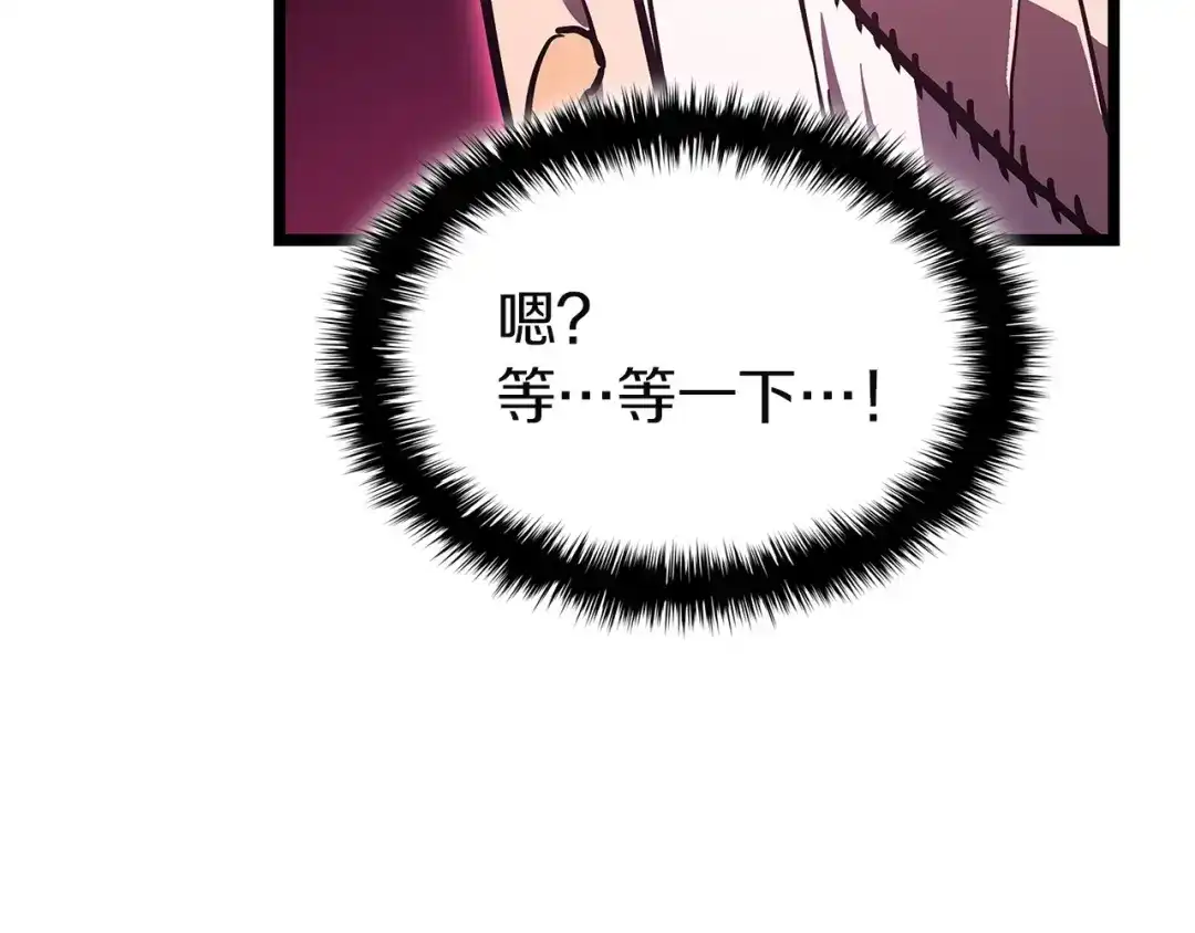 《灾难级英雄归来》第167话 搜集资金 第112页