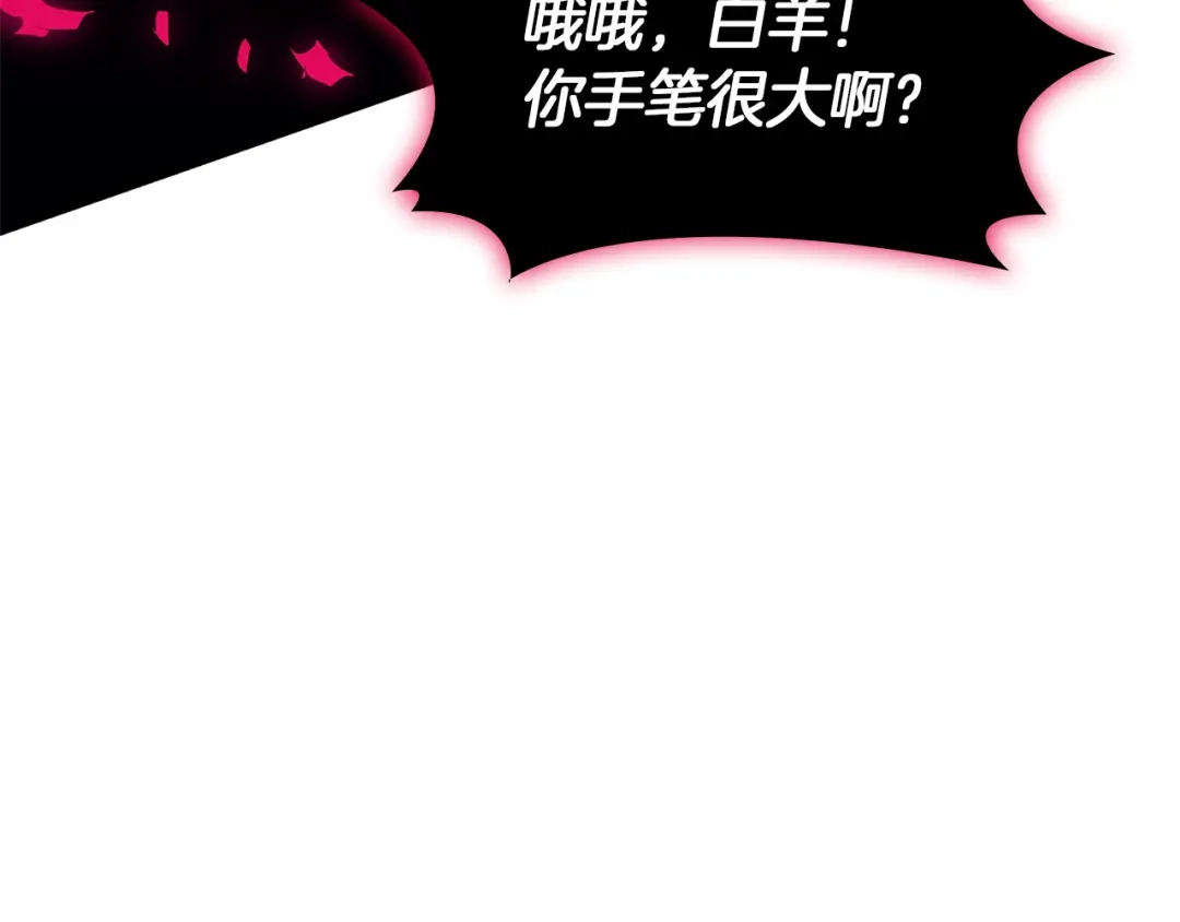《灾难级英雄归来》第167话 搜集资金 第194页