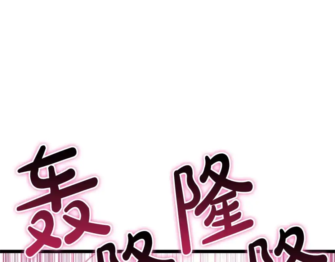 《灾难级英雄归来》第167话 搜集资金 第186页