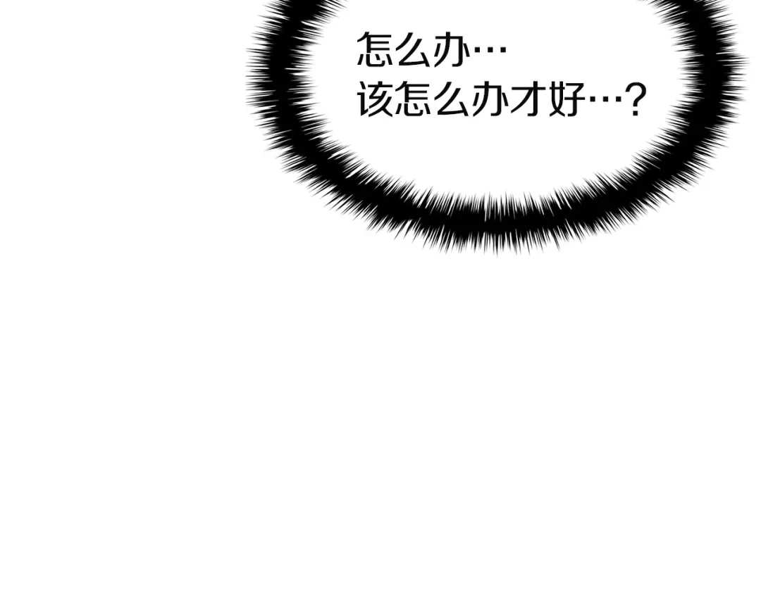 《灾难级英雄归来》第167话 搜集资金 第53页