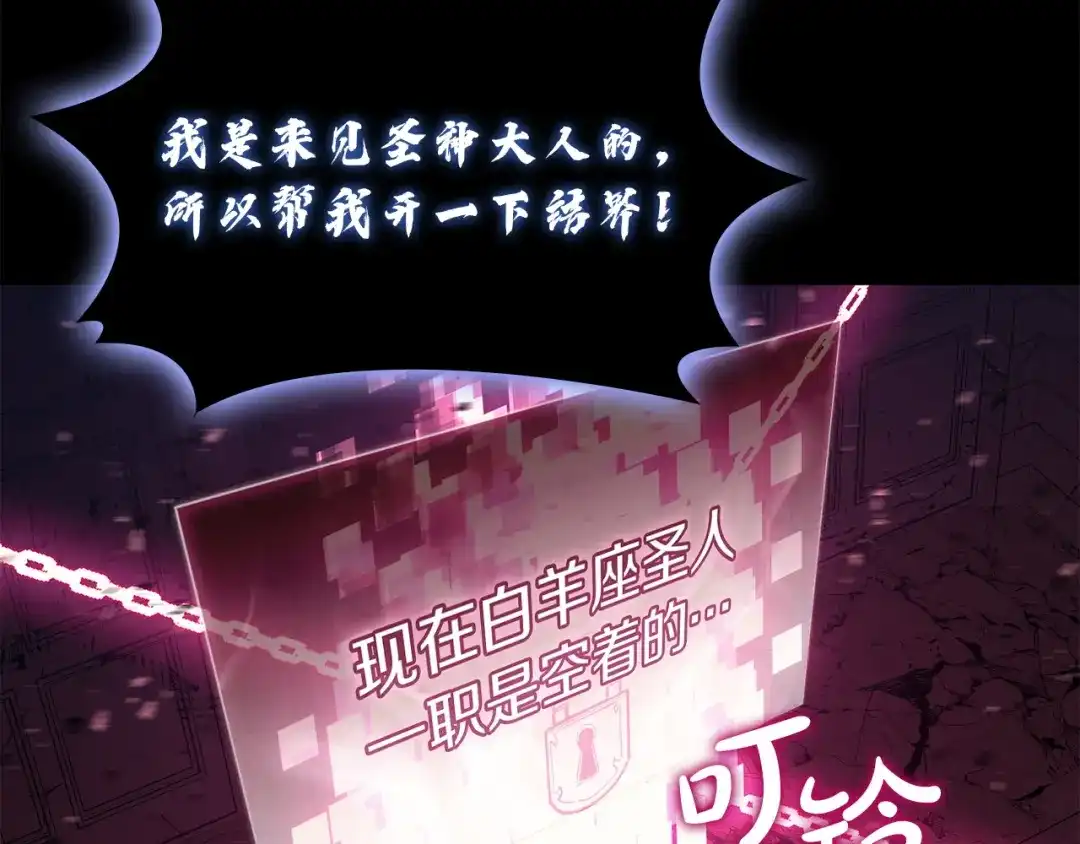 《灾难级英雄归来》第167话 搜集资金 第85页