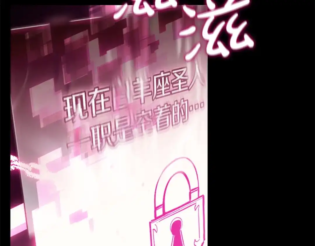 《灾难级英雄归来》第167话 搜集资金 第88页