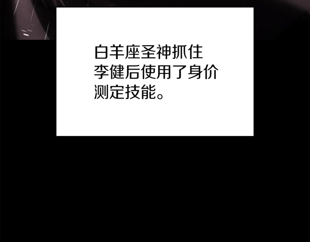 《灾难级英雄归来》第167话 搜集资金 第6页