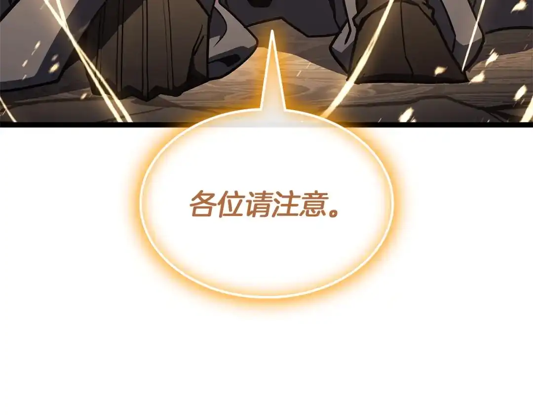 《灾难级英雄归来》第167话 搜集资金 第264页