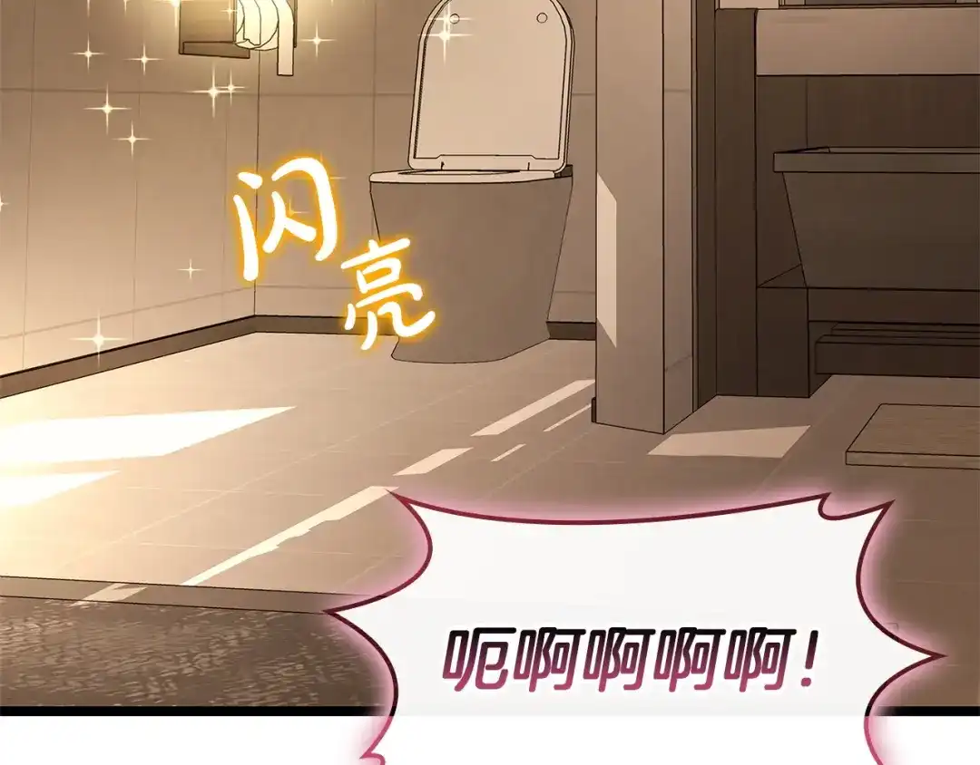 《灾难级英雄归来》第167话 搜集资金 第162页