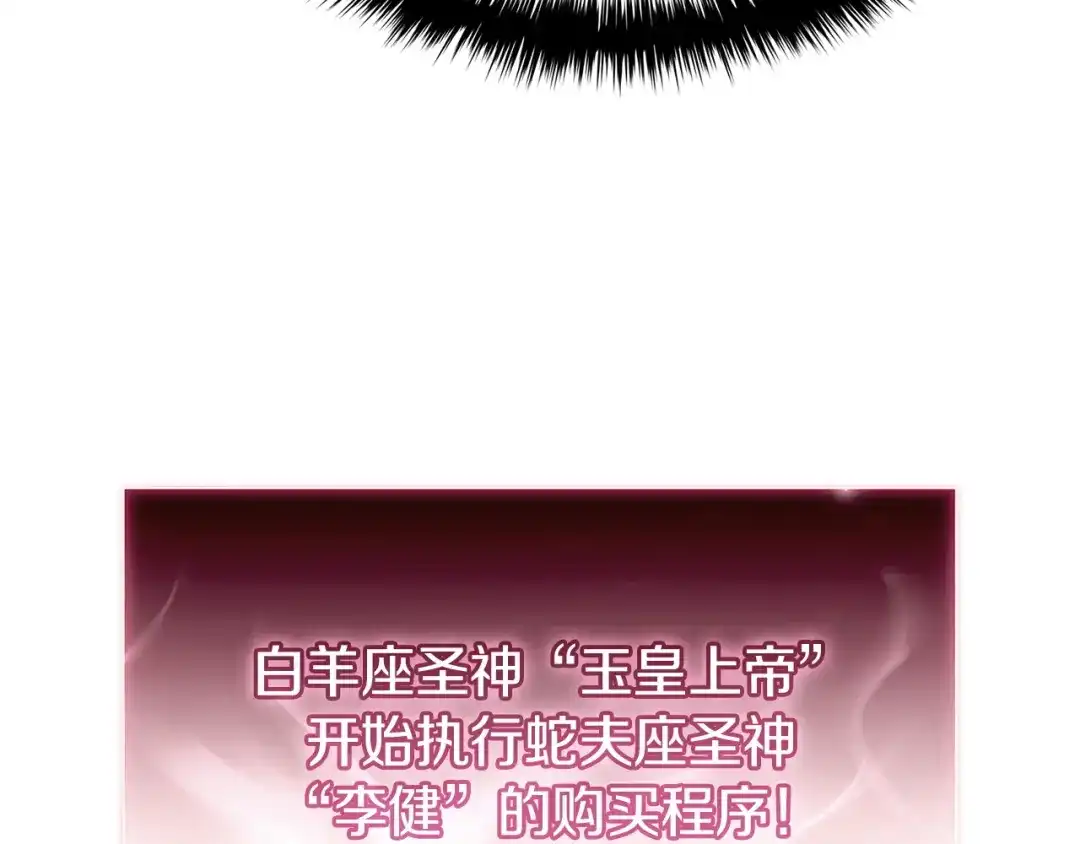 《灾难级英雄归来》第167话 搜集资金 第27页