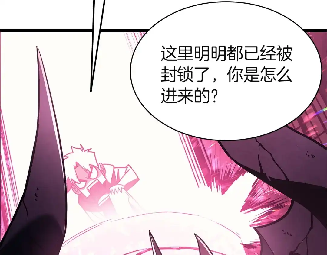 《灾难级英雄归来》第167话 搜集资金 第74页