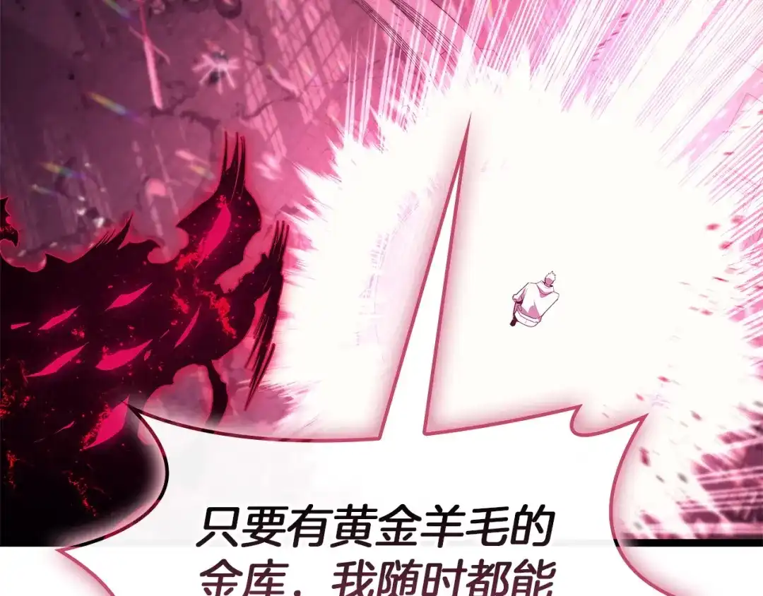 《灾难级英雄归来》第167话 搜集资金 第128页