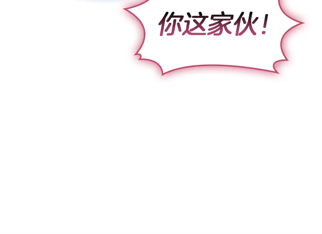 《灾难级英雄归来》第167话 搜集资金 第170页