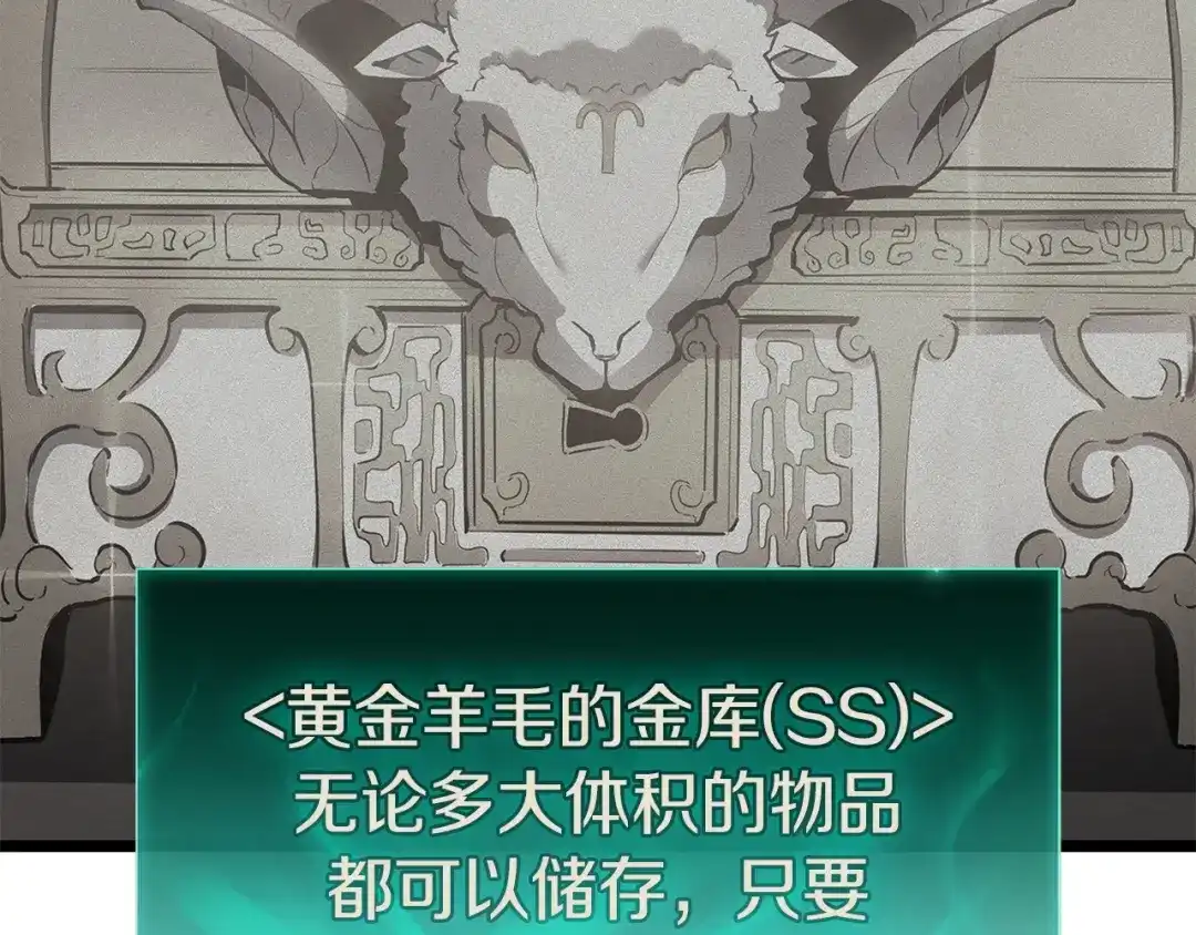 《灾难级英雄归来》第167话 搜集资金 第150页