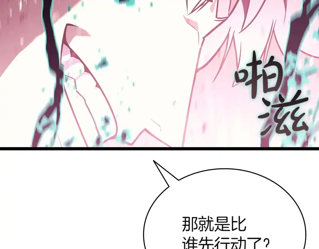 《灾难级英雄归来》第167话 搜集资金 第39页