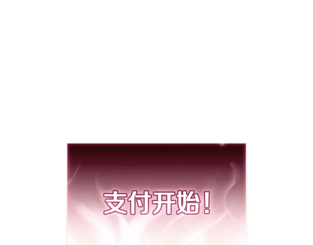 《灾难级英雄归来》第168话 绝妙的时机 第157页