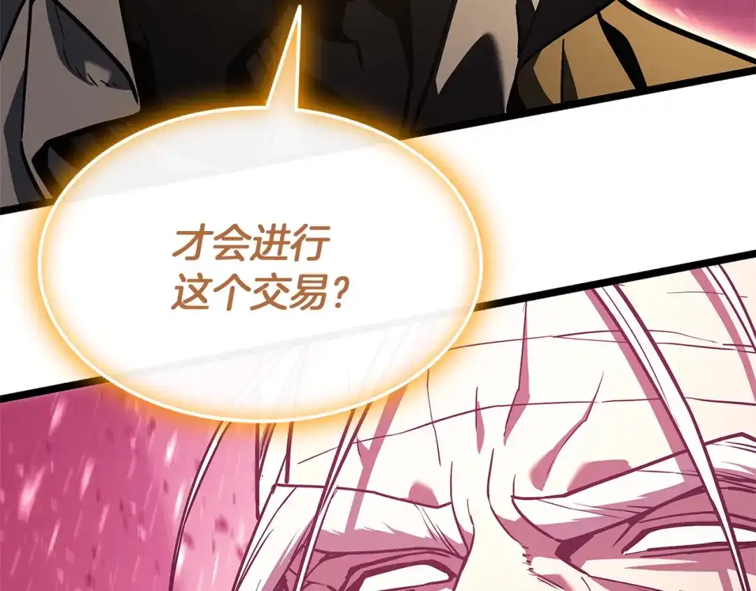 《灾难级英雄归来》第168话 绝妙的时机 第27页
