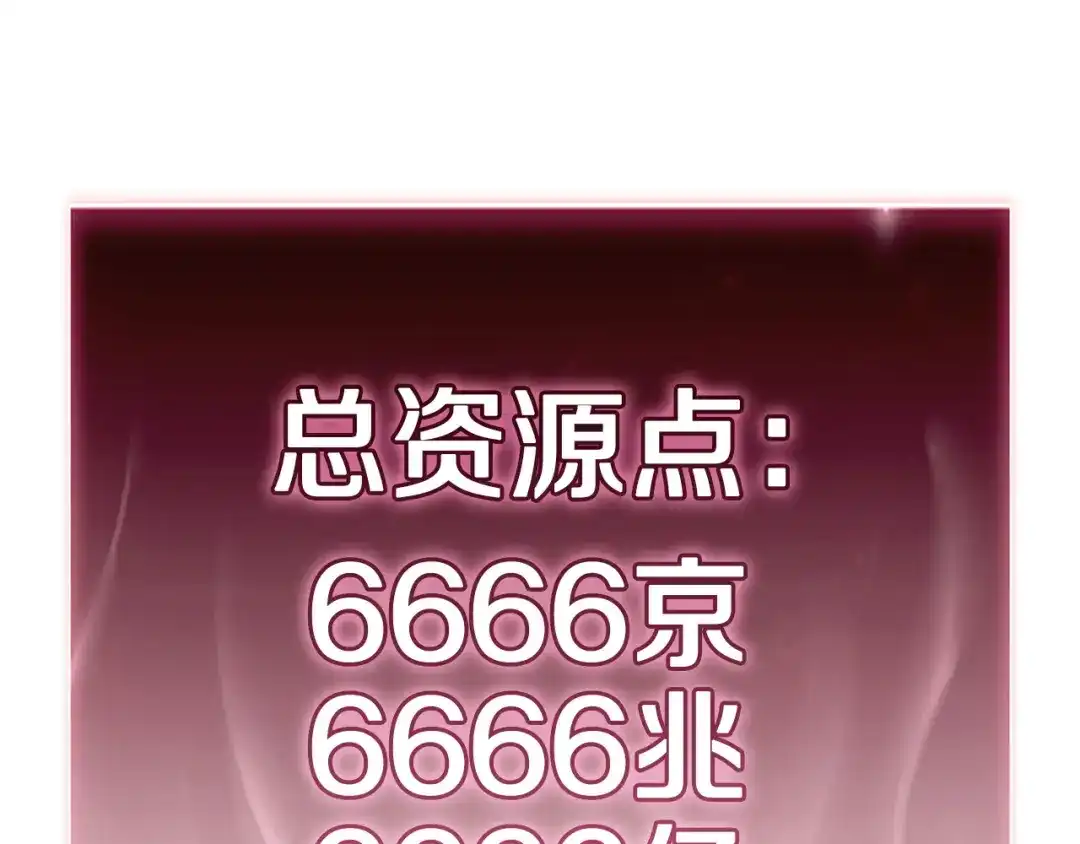 《灾难级英雄归来》第168话 绝妙的时机 第143页