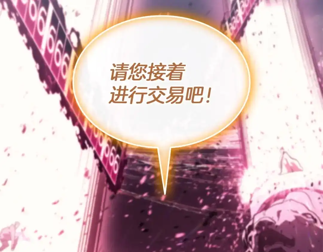 《灾难级英雄归来》第168话 绝妙的时机 第95页
