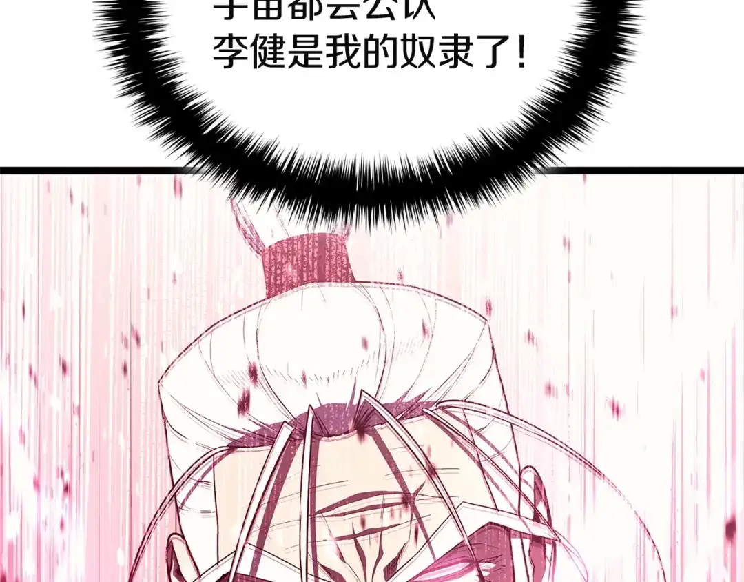 《灾难级英雄归来》第168话 绝妙的时机 第163页