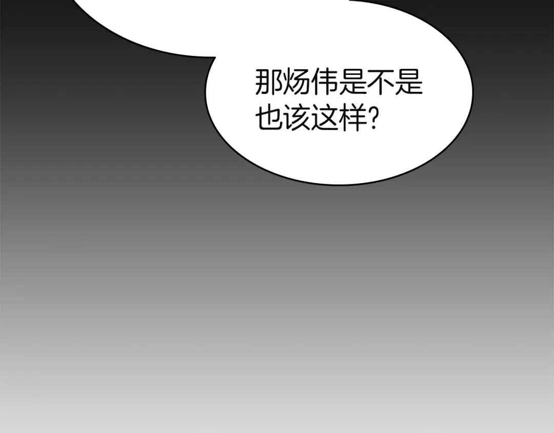 《灾难级英雄归来》第168话 绝妙的时机 第211页