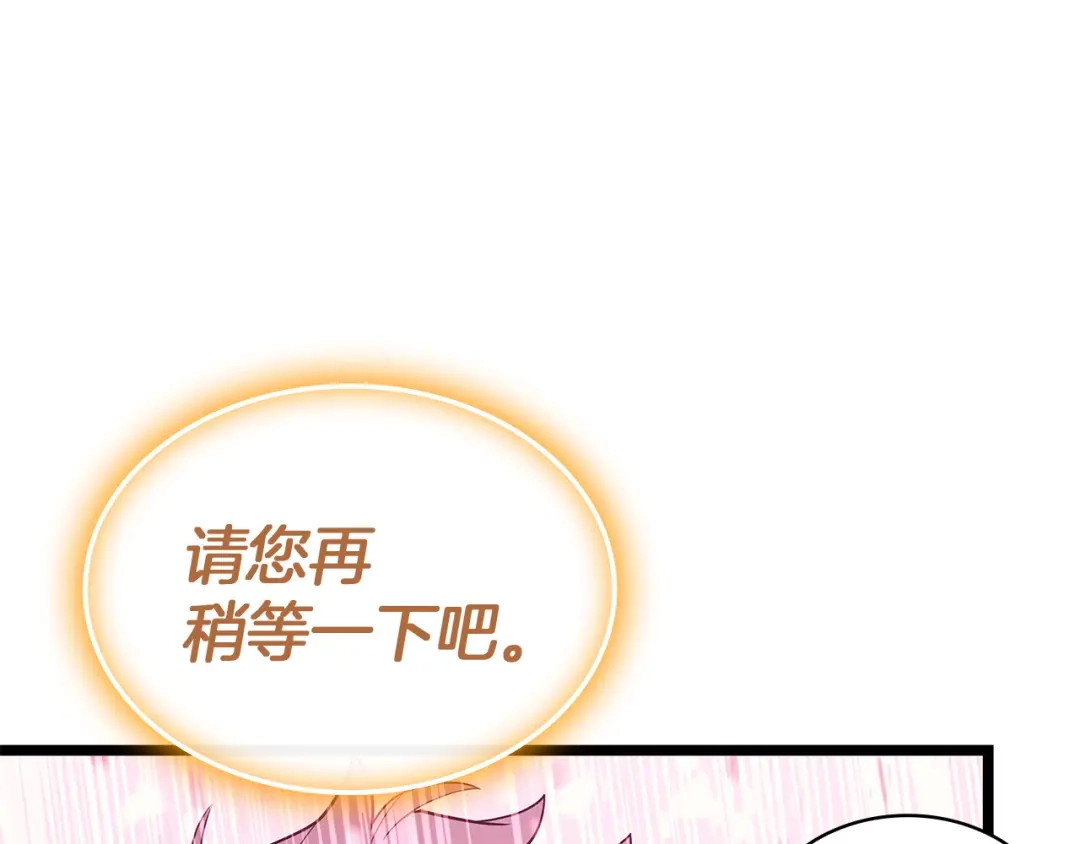 《灾难级英雄归来》第168话 绝妙的时机 第119页