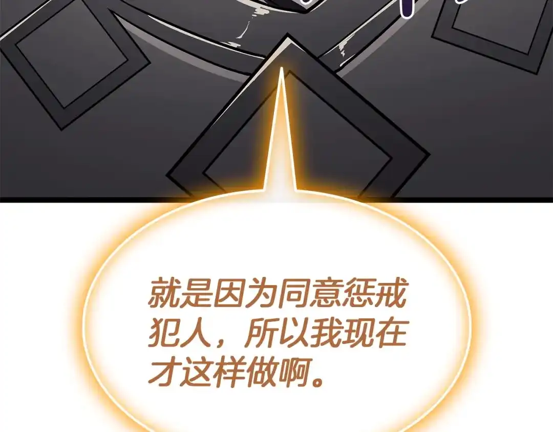 《灾难级英雄归来》第168话 绝妙的时机 第262页