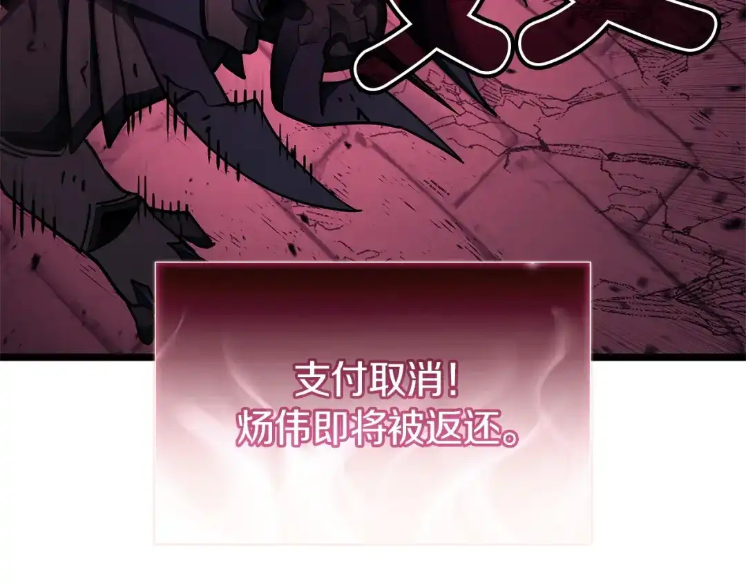 《灾难级英雄归来》第168话 绝妙的时机 第246页