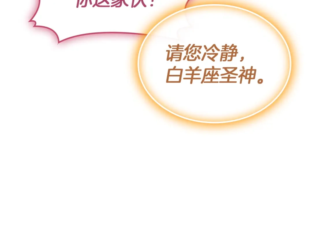 《灾难级英雄归来》第168话 绝妙的时机 第223页