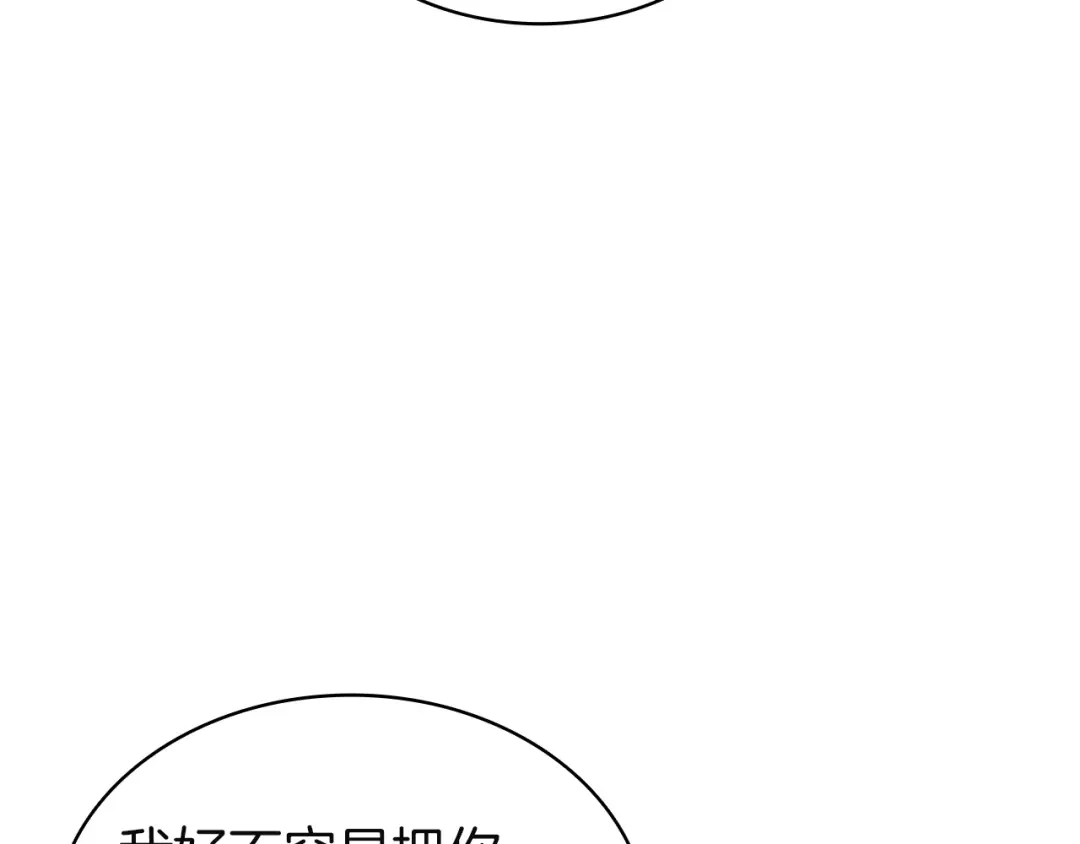 《灾难级英雄归来》第168话 绝妙的时机 第279页