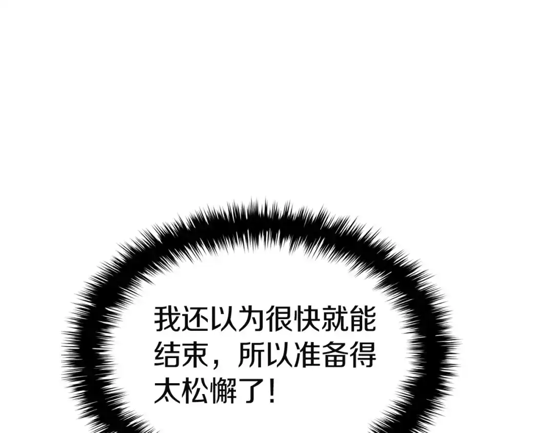 《灾难级英雄归来》第168话 绝妙的时机 第30页
