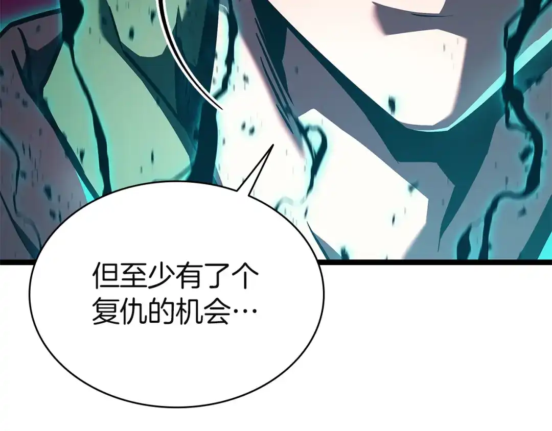 《灾难级英雄归来》第168话 绝妙的时机 第284页