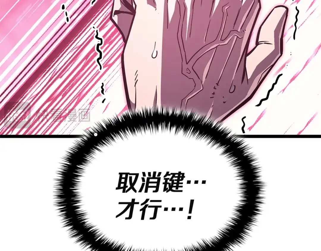 《灾难级英雄归来》第168话 绝妙的时机 第276页