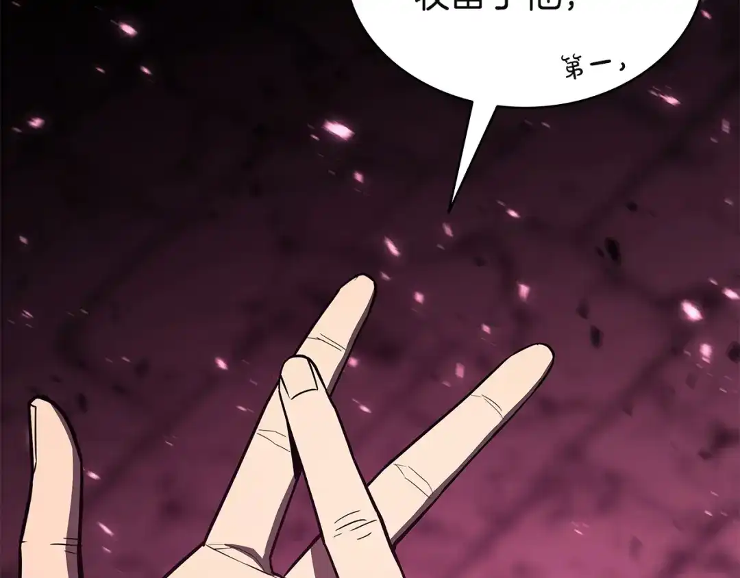 《灾难级英雄归来》第168话 绝妙的时机 第213页