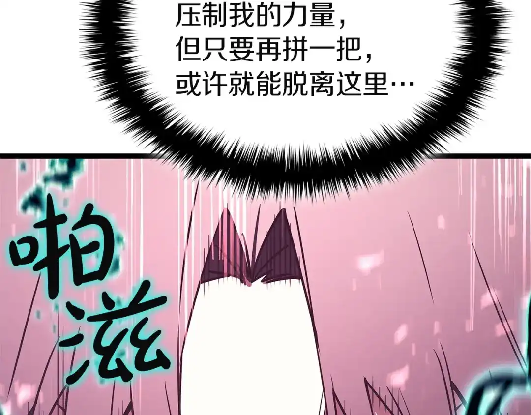 《灾难级英雄归来》第168话 绝妙的时机 第111页