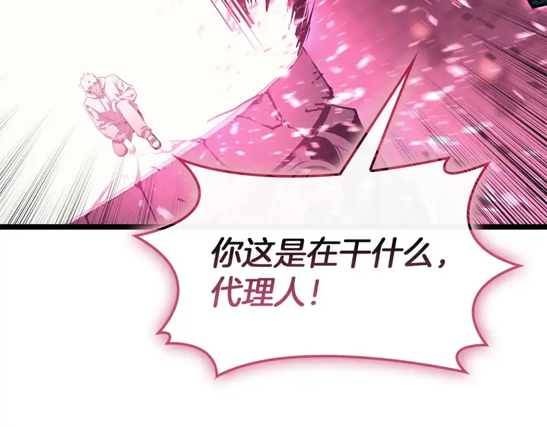 《灾难级英雄归来》第168话 绝妙的时机 第255页