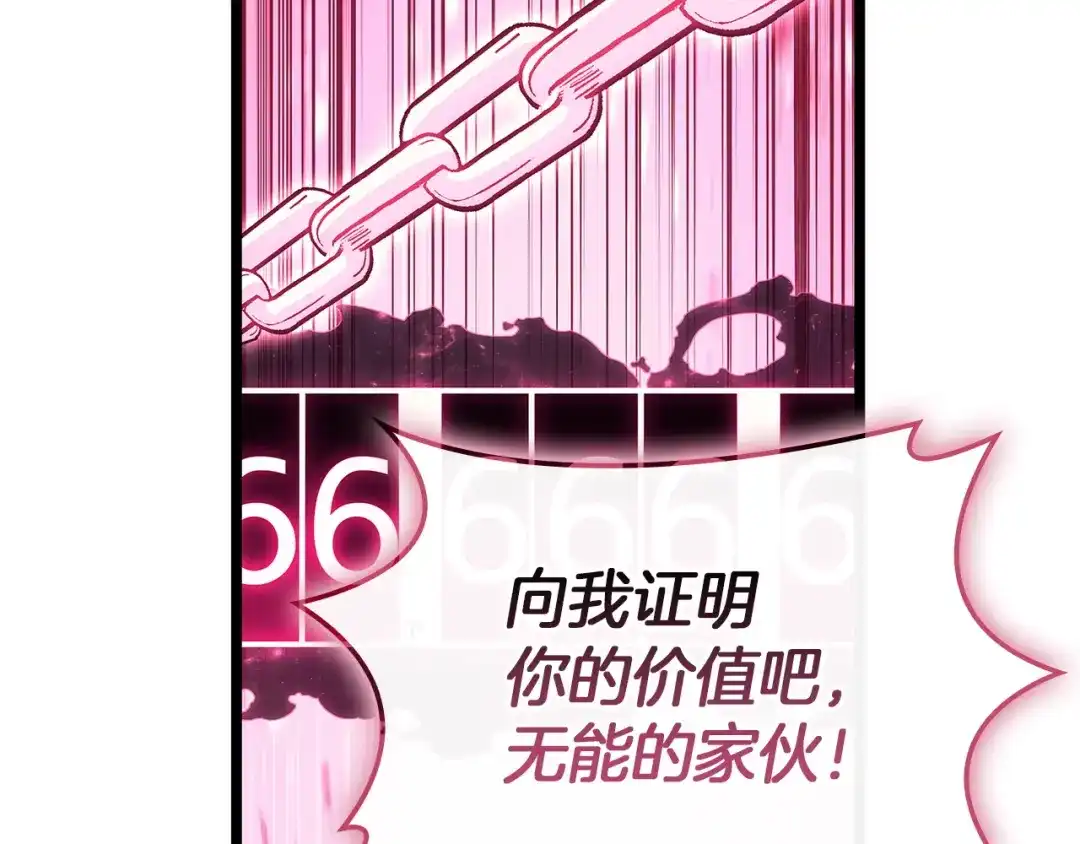 《灾难级英雄归来》第168话 绝妙的时机 第104页