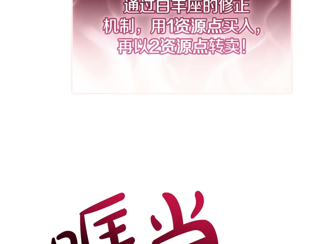 《灾难级英雄归来》第168话 绝妙的时机 第139页