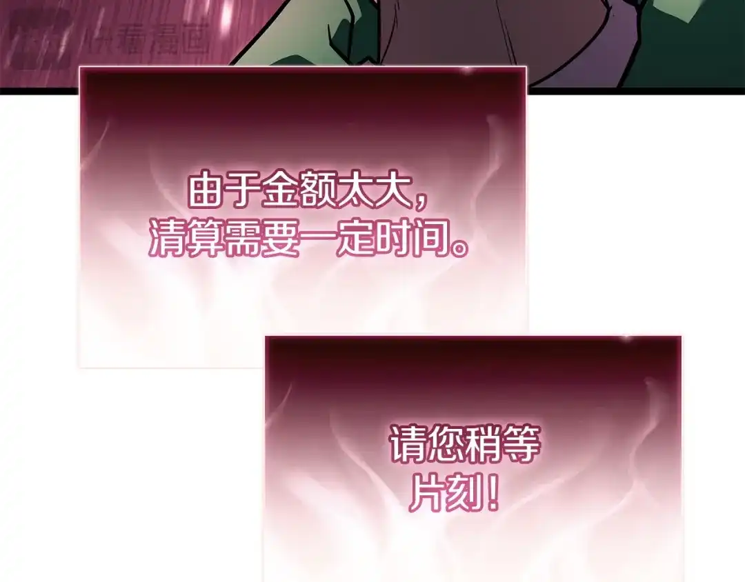 《灾难级英雄归来》第168话 绝妙的时机 第161页