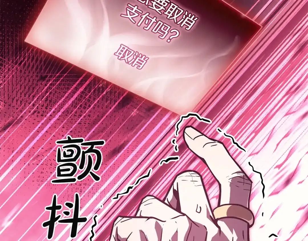 《灾难级英雄归来》第168话 绝妙的时机 第275页