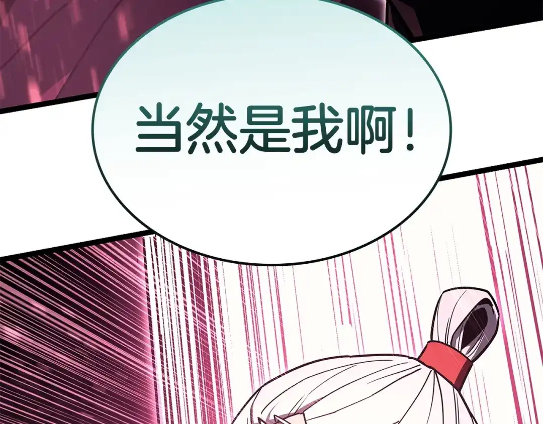 《灾难级英雄归来》第168话 绝妙的时机 第220页