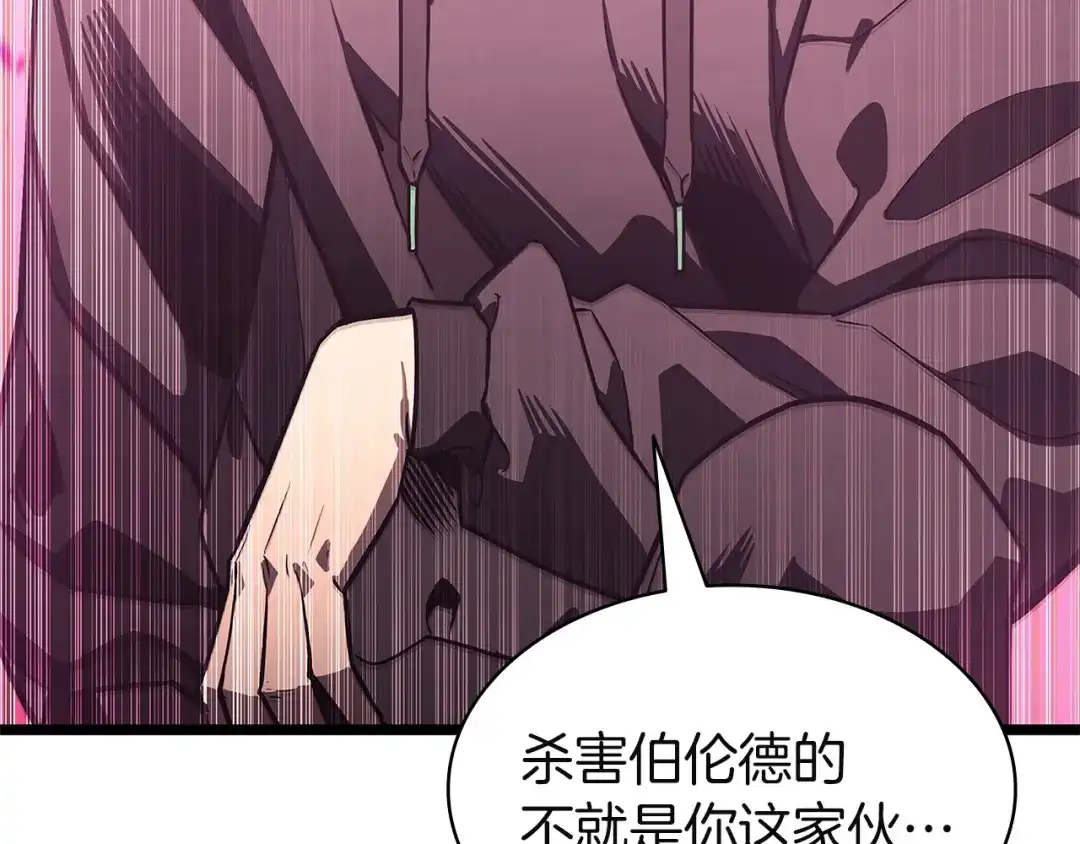 《灾难级英雄归来》第168话 绝妙的时机 第67页