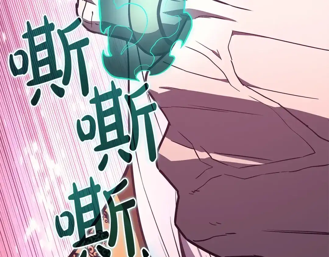 《灾难级英雄归来》第168话 绝妙的时机 第236页