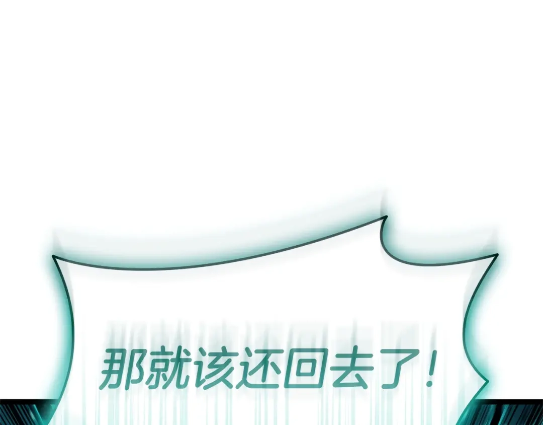 《灾难级英雄归来》第168话 绝妙的时机 第286页