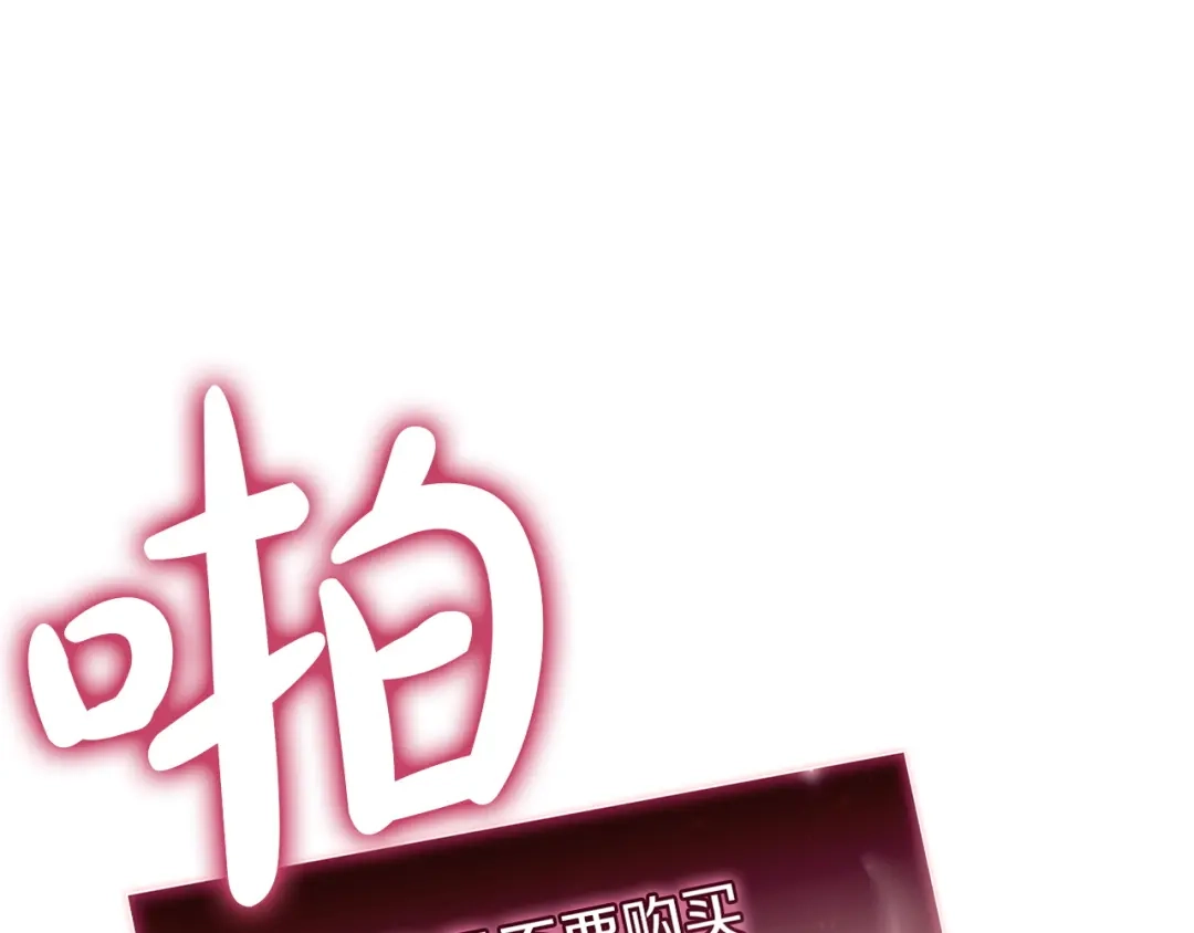 《灾难级英雄归来》第168话 绝妙的时机 第150页