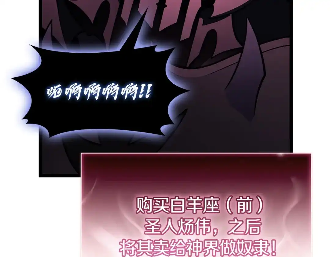《灾难级英雄归来》第168话 绝妙的时机 第133页