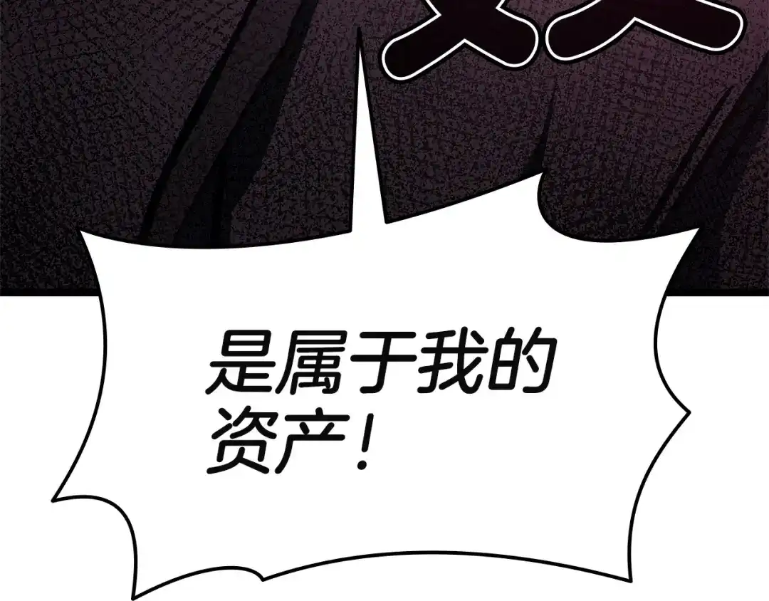 《灾难级英雄归来》第168话 绝妙的时机 第188页