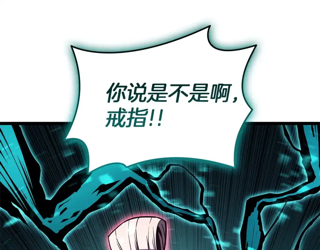 《灾难级英雄归来》第168话 绝妙的时机 第291页