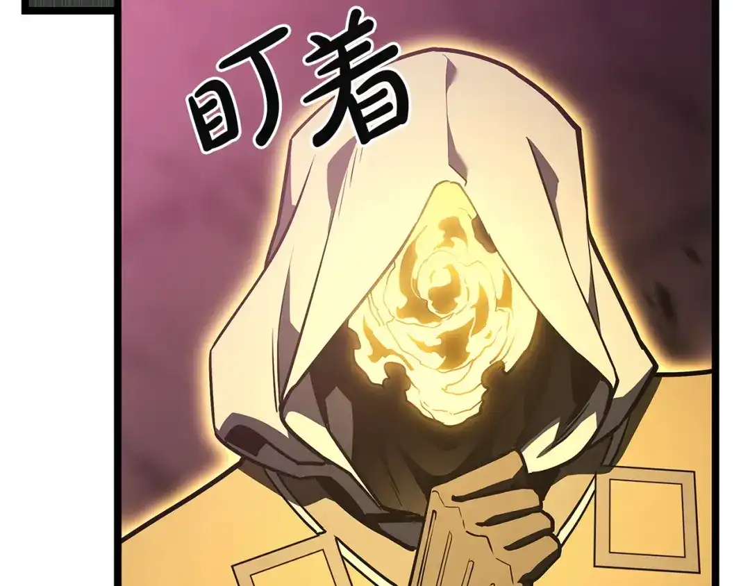 《灾难级英雄归来》第168话 绝妙的时机 第86页